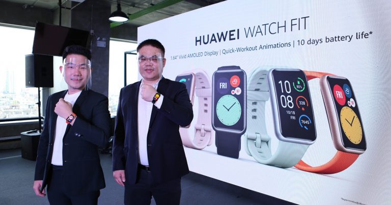 หัวเว่ยรุกตลาดสมาร์ทวอชท์ เปิดตัว HUAWEI Watch Fit  แก็ดเจ็ตคู่ใจตอบโจทย์ทุกความต้องการ แม่นยำเหนือระดับ ในราคาเพียง 3,499 บาท