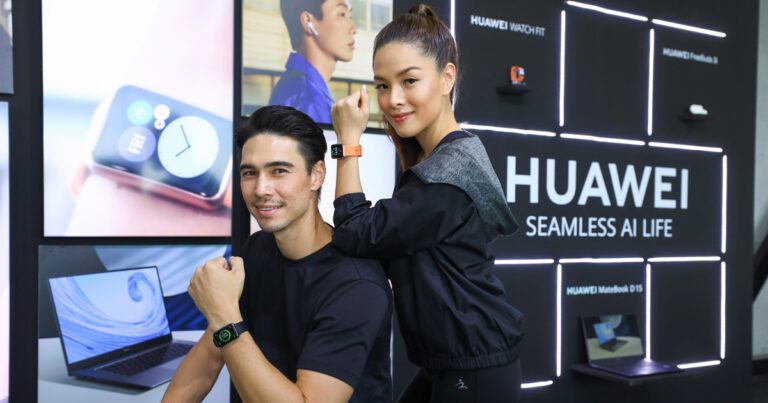 ลิเดีย – แมทธิว แชร์ 3 เคล็ดลับในการเลือกซื้อและใช้สมาร์ทวอทช์ให้เวิร์ค  พร้อมเผยแก็ดเจ็ตคู่ใจใหม่ล่าสุดที่สายแอคทีฟพลาดไม่ได้ HUAWEI Watch Fit  