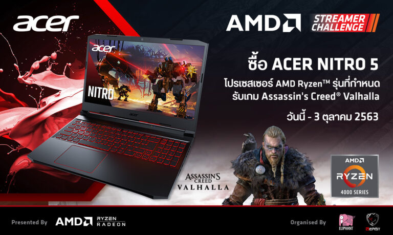 PR : AMD STREAMER CHALLENGE