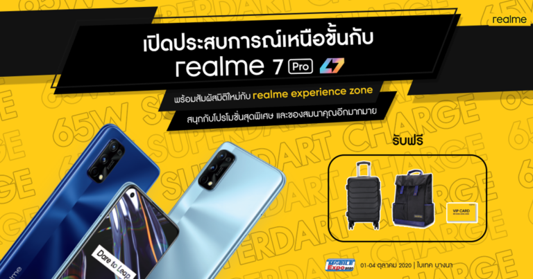 realme เตรียมบุกมหกรรมสมาร์ทโฟนแห่งปีอย่าง Thailand Mobile Expo 2020   พร้อมยกขบวนสมาร์ทโฟนและผลิตภัณฑ์ AIoT สุดคุ้มด้วยโปรโมชั่นและของแถมจัดเต็ม  