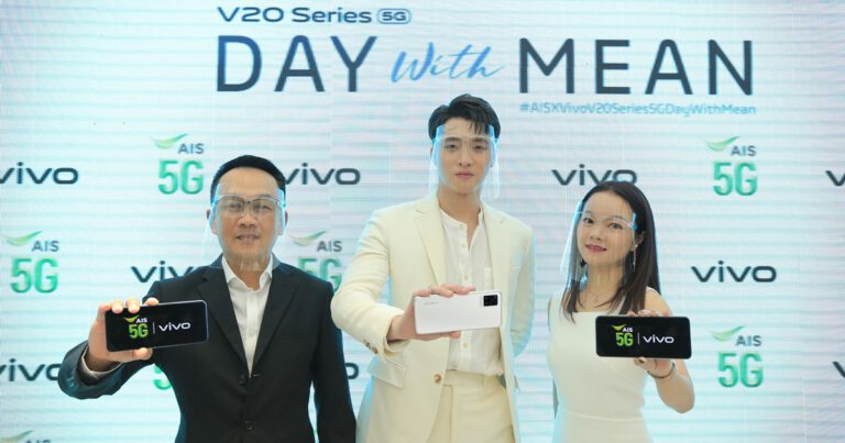  Vivo จัดใหญ่! เซอร์ไพรซ์แฟนคลับ มีน-พีรวิชญ์  ร่วมมือ AIS เนรมิตกิจกรรม AISxVivo V20 Series 5G Day With Mean
