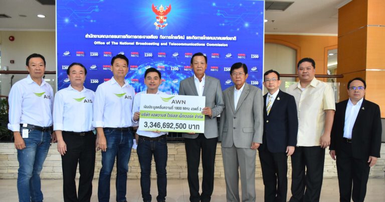 เอไอเอส ชำระเงินค่าใบอนุญาตคลื่นความถี่ 1800 MHz งวดที่ 2 เพื่อนำส่งรายได้ให้กับรัฐ พร้อมเร่งเดินหน้าขยายเครือข่ายการให้บริการ 5G เพื่อลูกค้าทั่วประเทศ