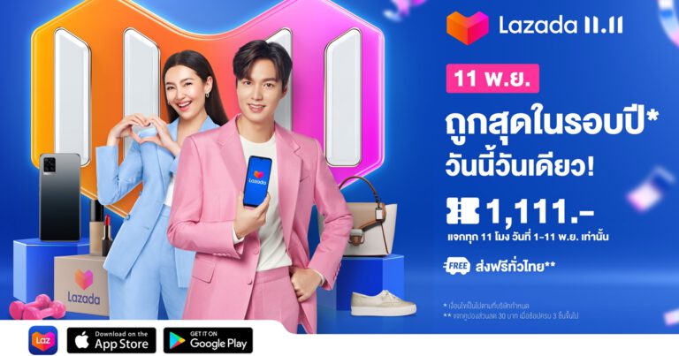 ลาซาด้าคว้าหนุ่มฮอตซุปตาร์เกาหลี “อีมินโฮ” ขึ้นแท่นแบรนด์แอมบาสเดอร์ระดับภูมิภาคคนแรก ต้อนรับมหกรรมช้อปปิ้ง 11.11 สุดยิ่งใหญ่แห่งปี