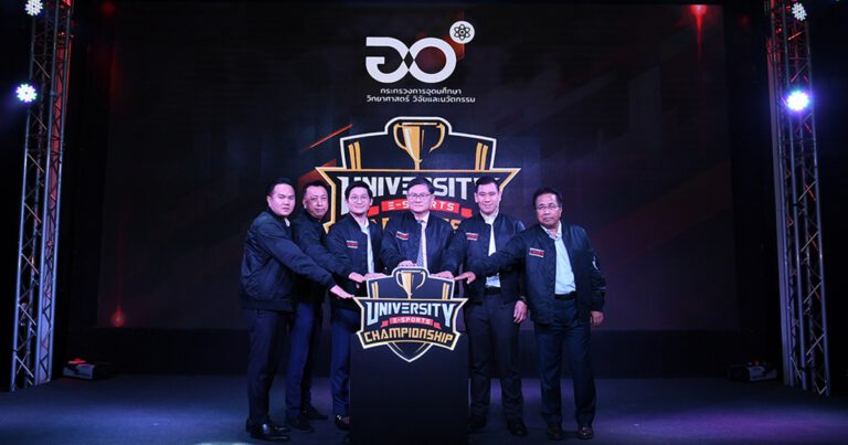 อินโฟเฟด ผนึก อว. จุดพลุ UEC University eSports Championship ลีกแรกแห่งปี  พร้อมผุดปั้น 3 อาชีพใหม่สร้างอาชีพเยาวชนไทย ป้อนวงการอีสปอร์ต