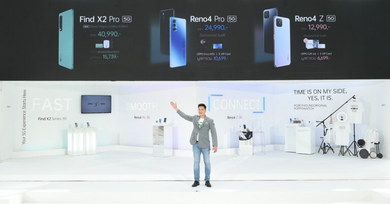 OPPO 5G NOW! กับการเปิดตัวสมาร์ทโฟน 5G ซีรี่ส์  พร้อมสัมผัสสุดยอดประสบการณ์เร็วกว่าและแรงกว่า พร้อมวางจำหน่าย 6 ตุลาคมนี้