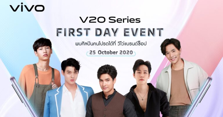 Vivo เตรียมจัดงาน ‘V20 Series First Day Event’ ตอบแทนลูกค้า ขนทัพศิลปินชื่อดังมอบความสนุกพร้อมกันทั่วประเทศ 25 ตุลานี้!