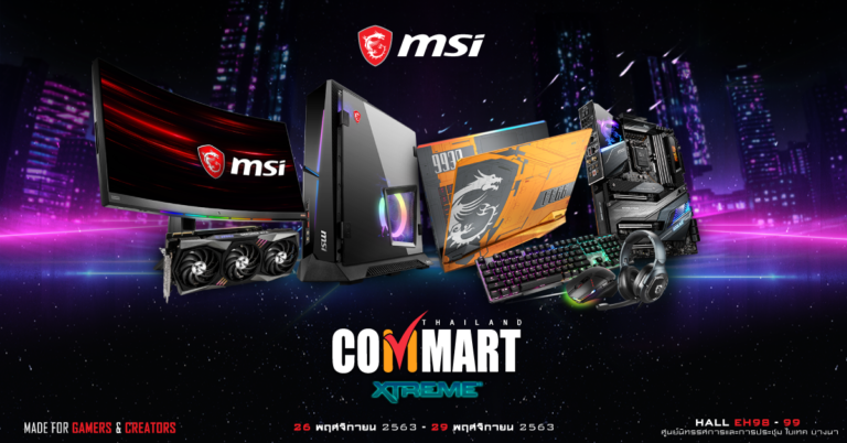 MSI มี BIG SURPRISE! ลดครั้งใหญ่ส่งท้ายปี 26 – 29 ธันวาคมนี้ ที่งาน Commart XTREME 2020!
