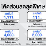 11.11-Super-Crazy-Deals-Code-01-Shopee