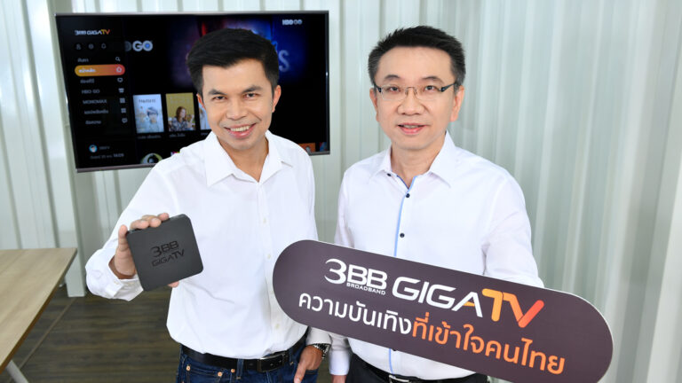 เปิดตัว 3BB GIGATV จัดหนัก เน็ตบ้านพร้อมกล่องดูทีวี อัดแน่นคอนเทนต์ พร้อมชูฟีเจอร์เด่นครั้งแรกในไทย