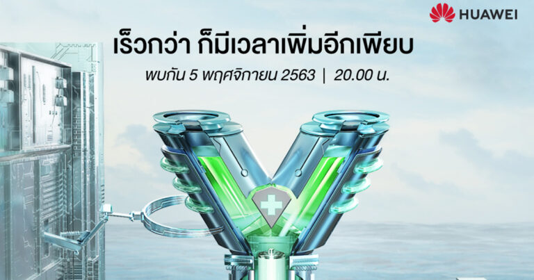 เตรียมตา ตะลึงกับแบตอึด จอใหญ่ ชาร์จไว เตรียมใจ พบกับราคาที่ต้องร้องว้าวแน่นอน กับ HUAWEI Y7a เปิดตัวในไทย 5 พฤศจิกายนนี้!