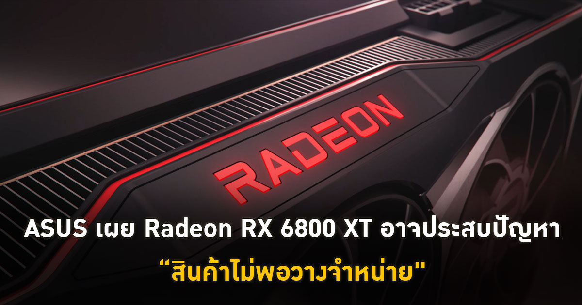 PowerColor announces Radeon RX 6800 (XT) Red Devil and Red Dragon Series 