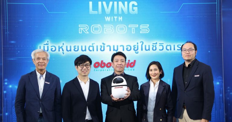 เปิดตัว Obodroid ผู้พัฒนาหุ่นยนต์สัญชาติไทย  รองรับความต้องการธุรกิจอสังหาฯและธุรกิจในอนาคต