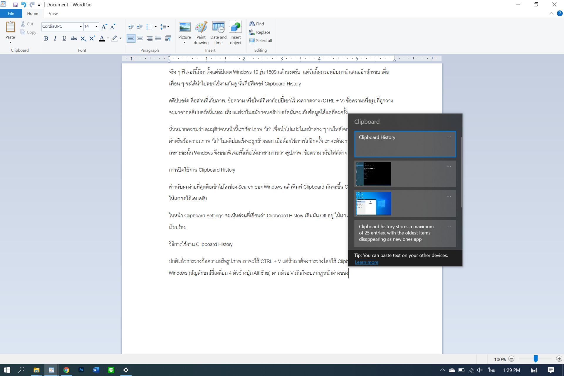 Copy - Paste สะดวกขึ้น ทำได้มากกว่า 1 อย่าง ด้วยฟีเจอร์ Clipboard ...
