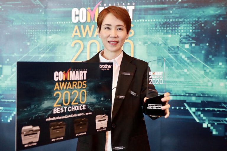 Brother MFC-L Series คว้ารางวัล The Best Corporate Printer  จากเวที Commart Award 2020