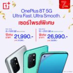 Discount 8T