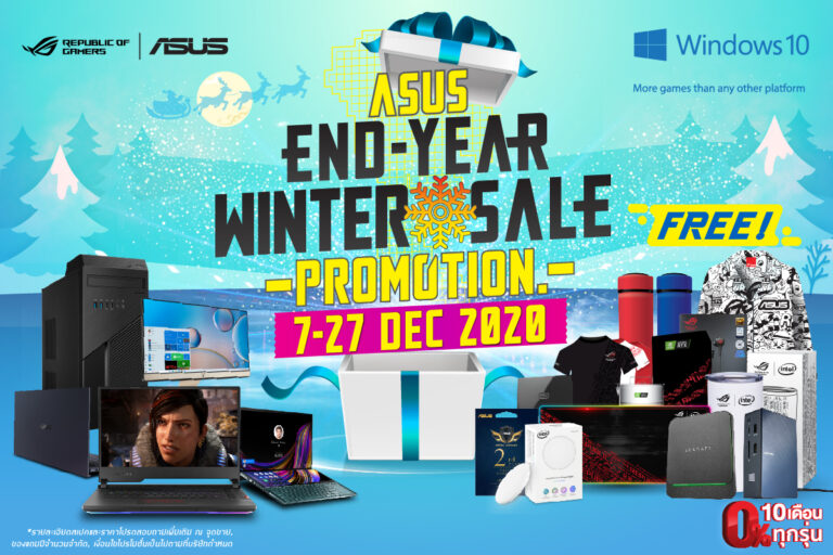 PR : ASUS และ ROG จัดโปรโมชั่น ‘End-Year Winter Sale’ ส่งท้ายปี 2020