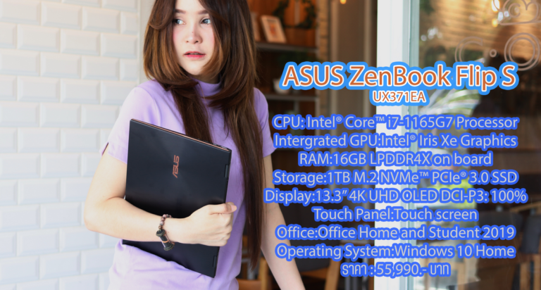 รีวิว ASUS ZenBook Flip S โน๊ตบุ๊ค 2 in 1 ประสิทธิภาพสูง Intel® Core™ i7-1165G7 พร้อมกับจอสัมผัส OLED ความละเอียด 4K
