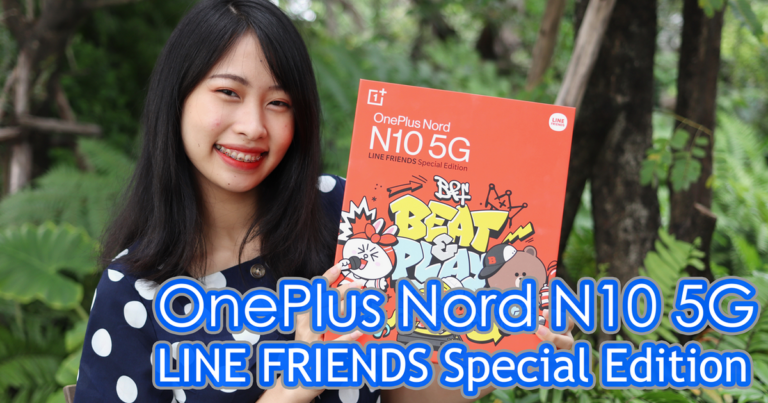 รีวิว OnePlus Nord N10 5G รุ่นพิเศษ LINE FRIENDS Special Edition