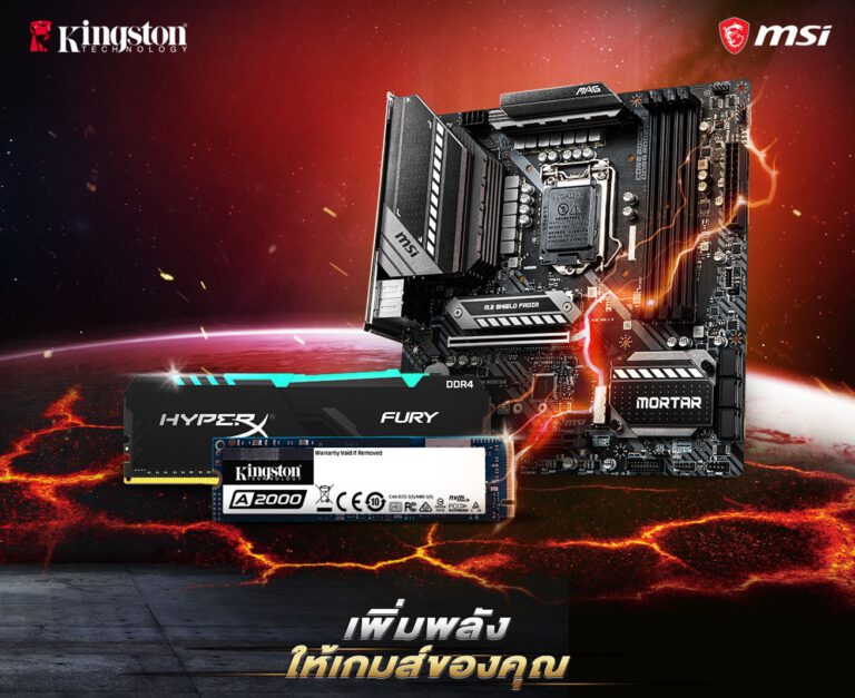 PR : เพิ่มพลังให้เกมของคุณ Kingston จับมือ MSI เพื่อโซลูชันการเล่นเกมขั้นสูงสุด