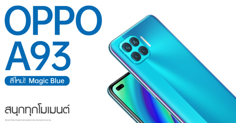 OPPO A93 สีใหม่! Magic Blue วางจำหน่ายแล้ววันนี้ ในราคา 8,999 บาท  พร้อมโชว์ความเร็วแรงที่มันส์ได้ไม่มีสะดุด กับการแข่งขัน “OPPO A93 สนุกทุกโมเมนต์ Free Fire Challenge”