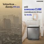 Samsung Cube_03_