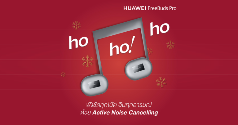 ต้อนรับปีใหม่ ด้วยเสียงเพลงดีๆ กับ 4 แก็ดเจ็ตสุดคูล