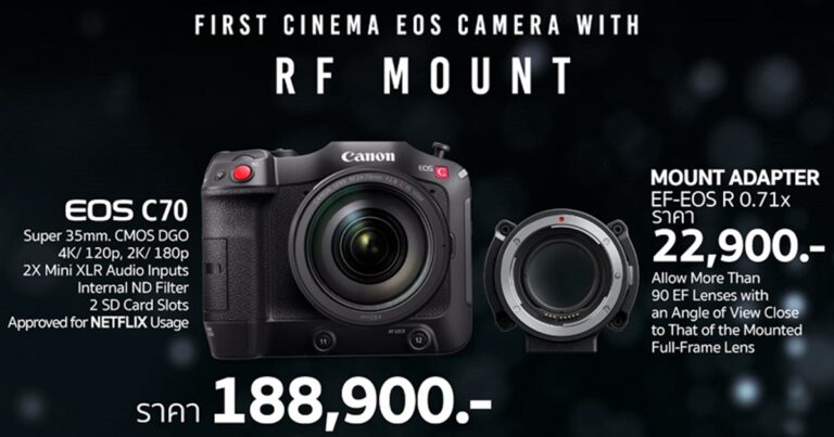 แคนนอน ประกาศราคากล้อง Canon EOS C70  พร้อมเมาท์อะแดปเตอร์ EF-EOS R 0.71x  วางจำหน่ายตั้งแต่ 21 มกราคมนี้
