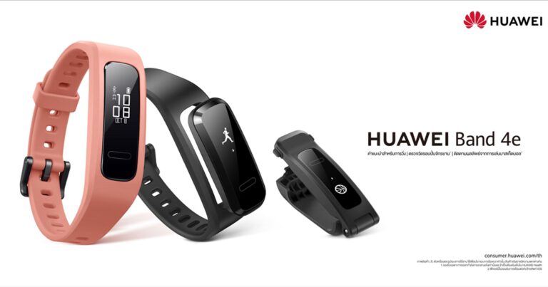HUAWEI Band 4e สมาร์ทแบนด์อัจฉริยะน้องใหม่จากหัวเว่ย ปลดล็อกศักยภาพในการออกกำลังกาย วัดค่าอย่างแม่นยำ พร้อมแบตอึดนานกว่า 2 สัปดาห์