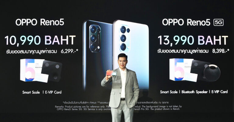 ออปโป้เปิดตัวสมาร์ทโฟนรุ่นล่าสุด “OPPO Reno5 Series 5G” ที่สุดของวิดีโอ Portrait โดย OPPO Reno5 ราคา 10,990 บาท และ OPPO Reno5 5G ราคา 13,990 บาท 
