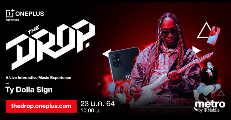 ห้ามพลาด! กับความสนุกสุดปัง The Drop จากทาง OnePlus ชวนรับชมคอนเสิร์ต A Live Interactive Music Experience วันที่ 23 ม.ค. 64 เวลา 10.00 น.