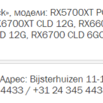 ASRock-Radeon-RX-6600-XT-RX-6700