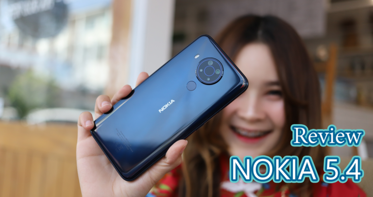รีวิว Nokia 5.4 สมาร์ทโฟนจอขนาด 6.39" ทำงานไหลลื่นและมีความปลอดภัยสูงด้วย Android One