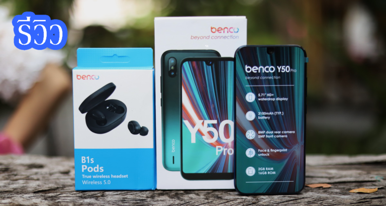 รีวิว LAVA benco Y50 Pro ราคาเพียง 2,190 บาท แถมฟรีหูฟังไร้สาย TWS