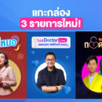 Lazada LazLive (2)