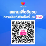 Lazada LazLive (3)
