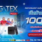 New TrueGigatex Smart Plus