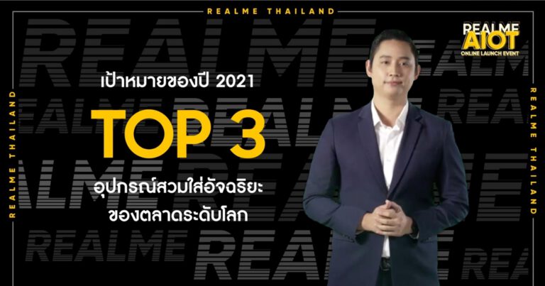 realme ก้าวกระโดดสู่ผู้นำผลิตภัณฑ์ AIoT เปิดตัว realme Watch S Pro สมาร์ทวอทช์อัจฉริยะ แปรงสีฟันไฟฟ้าโซนิค realme M1 Sonic Electric Toothbrush และ realme N1 Sonic Electric Toothbrush พร้อมทั้ง realme Motion Activated Night Light