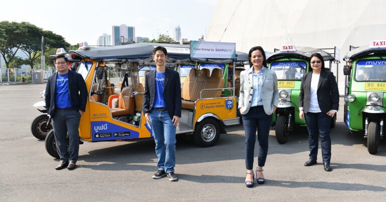 ‘บ้านปู เน็กซ์’ จับมือ ‘UMT’ ร่วมขับเคลื่อนสมาร์ทซิตี้  ขยายพื้นที่ให้บริการรถตุ๊กตุ๊กไฟฟ้า MuvMi ครอบคลุมกว่า 2,000 จุด ทั่วกรุงเทพฯ