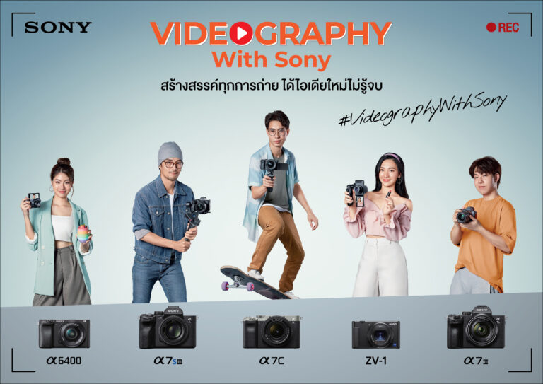 PR: โซนี่ไทย ขานรับกระแส VDO Content มาแรง!!!  จับมือกับ 23 Content Creators แถวหน้าของเมืองไทย  ผุดกิจกรรมการตลาด “Videography With Sony Campaign”  ร่วมโชว์ศักยภาพผลิตภัณฑ์กล้อง เลนส์ และอุปกรณ์เสริมของโซนี่หลากหลายรุ่น