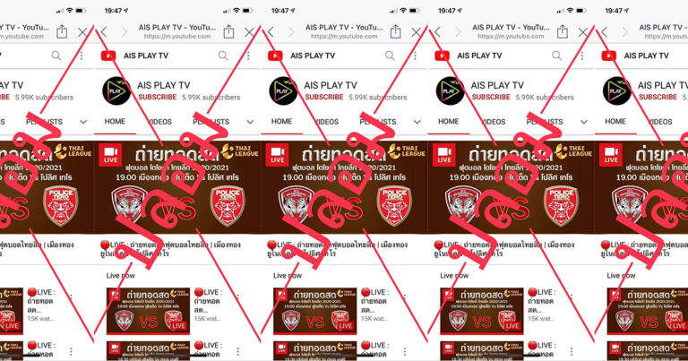 เอไอเอสเตือนภัย ระวัง! อย่ากดดูช่อง AIS PLAY ปลอมบนยูทูป