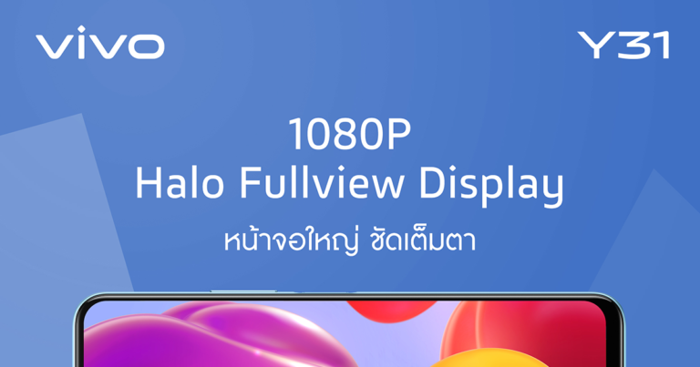 เปิด 6 สุดยอดฟีเจอร์เด็ดบน Vivo Y31 สมาร์ตโฟนน้องใหม่ ในราคาไม่ถึงหมื่น!
