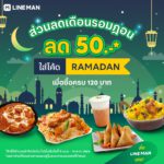 (4) LINE MAN Islam-Halal Feature