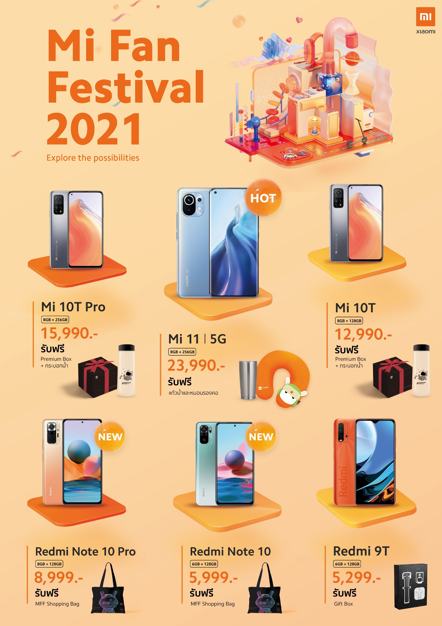 Mi fan. Xiaomi Gift Fan Festival.