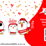 Sanook_Line sticker (3)