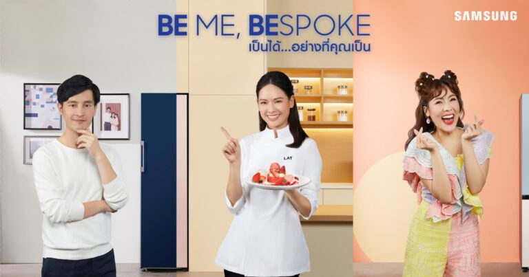 ออกแบบการใช้ชีวิตให้ “เป็นได้…อย่างที่คุณเป็น” ในมุมมองแก๊ป – ลัท – ไอซ์  ผ่านงานโฆษณาล่าสุดจาก Samsung BESPOKE