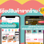 Wansook on Lazada