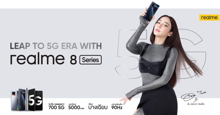 realme เตรียมมุ่งสู่พลังแห่งอนาคต เผยโฉม realme 8 5G สมาร์ทโฟน 5G ความเร็วไร้ขีดจำกัด ร่วมสัมผัสความพิเศษอื่นๆ พร้อมกันทั่วประเทศ 21 เมษายนนี้