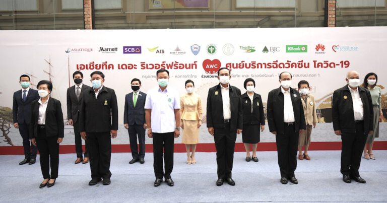 AIS–AWC, กทม. และหอการค้าไทย ผสานพลังเพิ่มศักยภาพ จุดฉีดวัคซีนแลนด์มาร์คริมฝั่งเจ้าพระยา “เอเชียทีค เดอะ ริเวอร์ฟร้อนท์” ตอกย้ำภารกิจสร้างภูมิคุ้มกันประเทศต่อเนื่อง