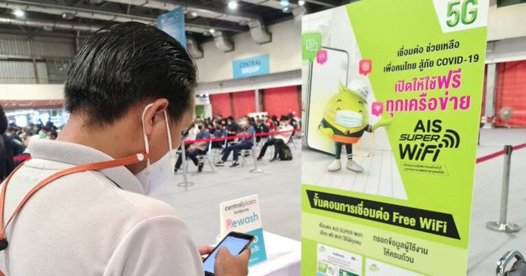 AIS 5G ยืนยันความพร้อม เชื่อมต่อ ภารกิจฉีดวัคซีน COVID-19 วันแรก ที่ เซ็นทรัล ลาดพร้าว   เดินหน้าสนับสนุนการทำงานบุคลากรทางการแพทย์เต็มกำลัง