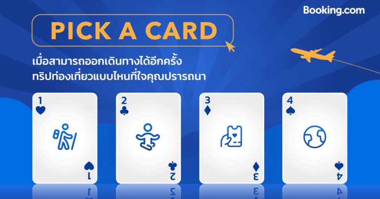 รับกระแสเที่ยวทิพย์! เตรียมมโนแผนเที่ยวช่วงกักตัวกับทริปเดินทาง 4 สไตล์